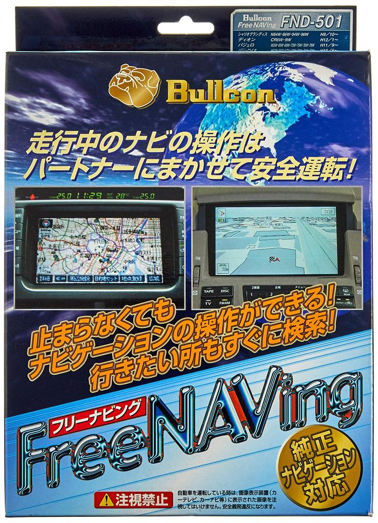 BULLCON Electric Navigation Kit Free Navigation (Fuji Industry) FND-501