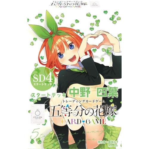 The Quintessential Quintuplets Card Game Starter Deck Nakano Yotsuba