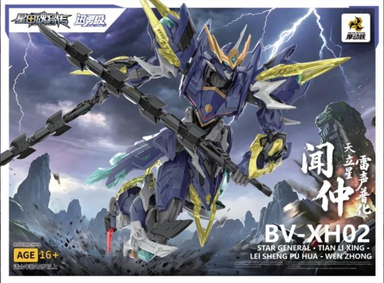 Motor Nuclear Bv-Xh02 Wen Zhong Star Armor Soul General Assembly Model Myth Mecha Figure Collectible Toy Desktop Ornament Gifts