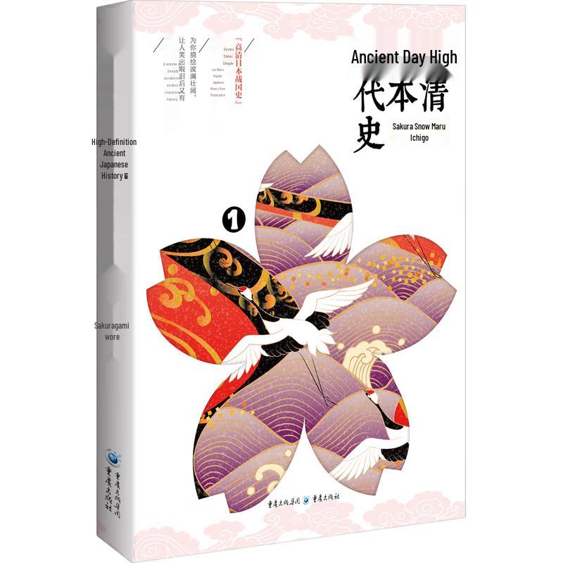 HD Japanese Ancient History Vol. 1