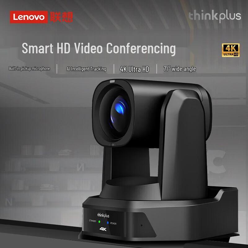 Lenovo thinkplus 4K PTZ Video Conferencing Camera (CN version)