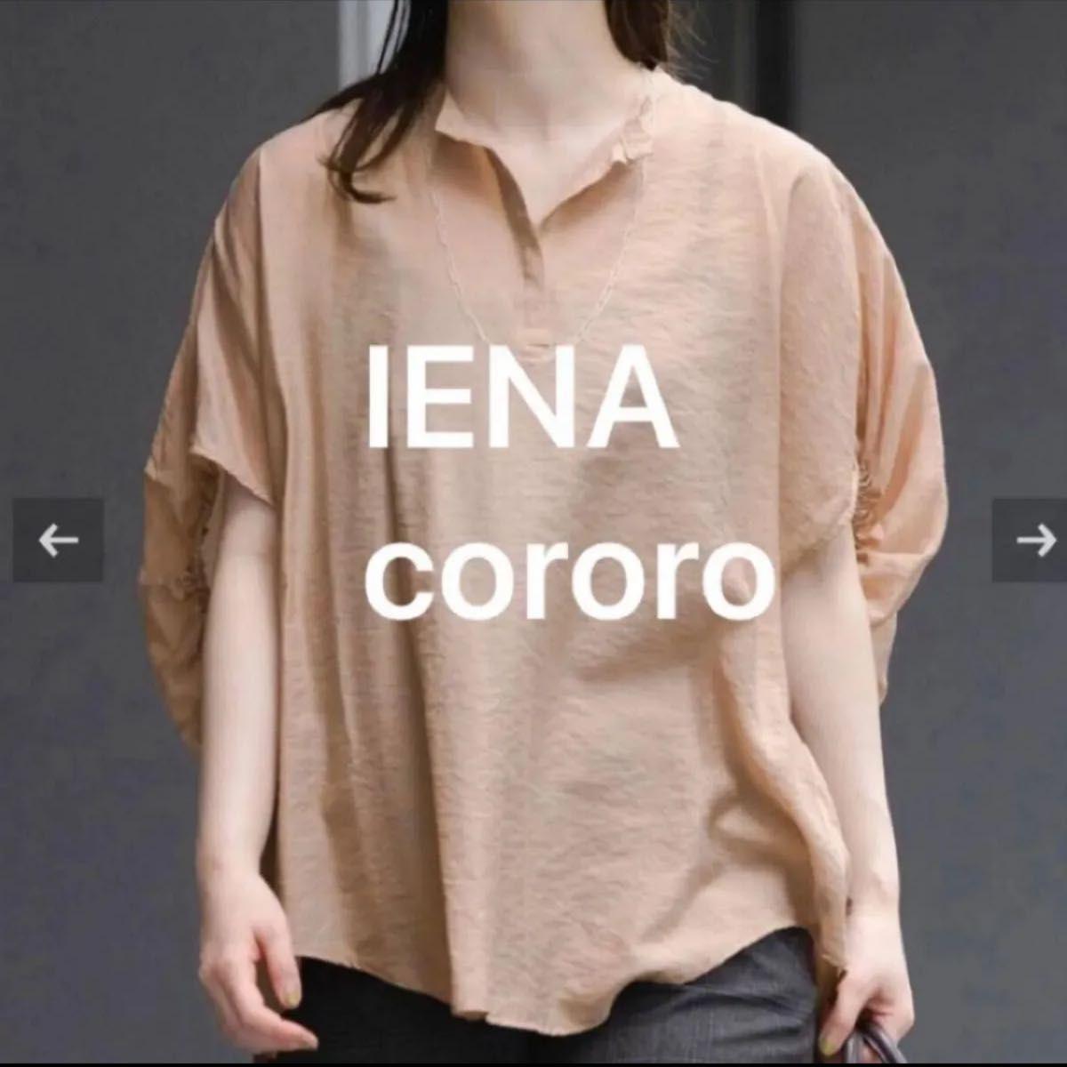 IENA Nuance Dolman Blouse