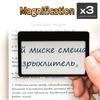 1 Stück Tragbare Lupe in Kartenform, Taschenlupe, Jede Lupe zum Lesen hat eine 3-fache Fresnel-Linse