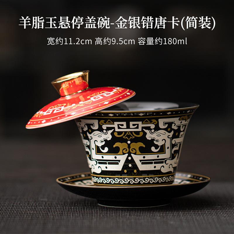 Chinese Tangka Rotatable Gold Silver Mixed Gaiwan Zen Sheep Fat Jade Hovering Lid Tea Tureen Tea Maker Cover Bowl Tea Services
