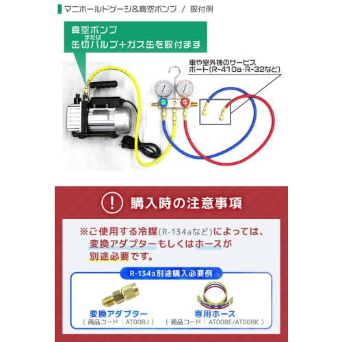 WEIMALL Air Conditioner Gas Charge Manifold Gauge & Vacuum Pump (Exhaust Speed ??30L/S) with Backflow Prevention, Set for R134a, R410a, R404a, and R32