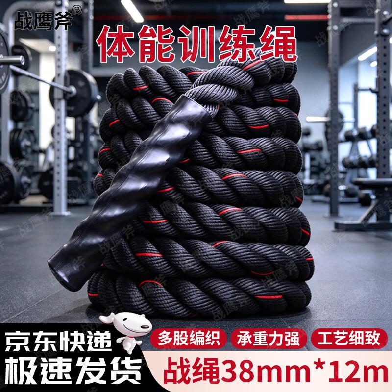 Zhanyingfu Battle Rope Fitness Training Set