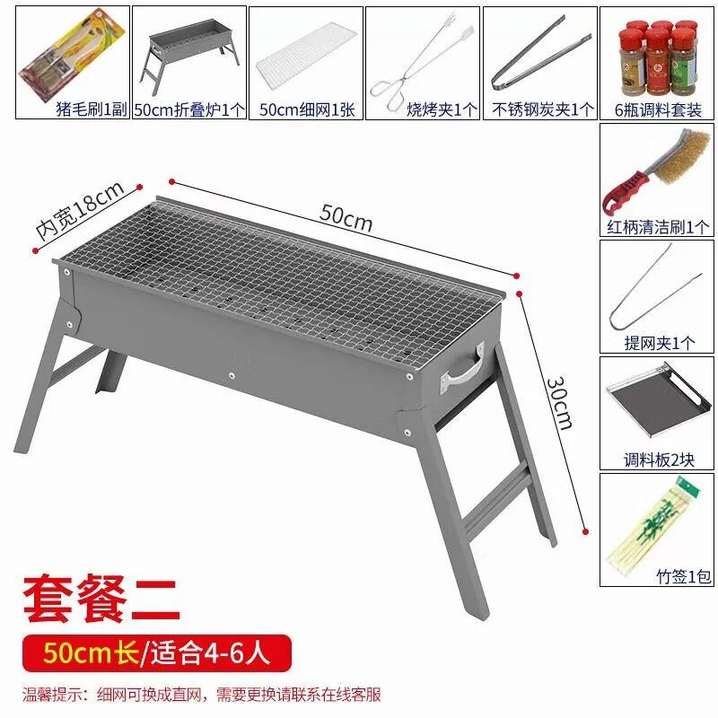 Portable Folding Charcoal BBQ Grill Set