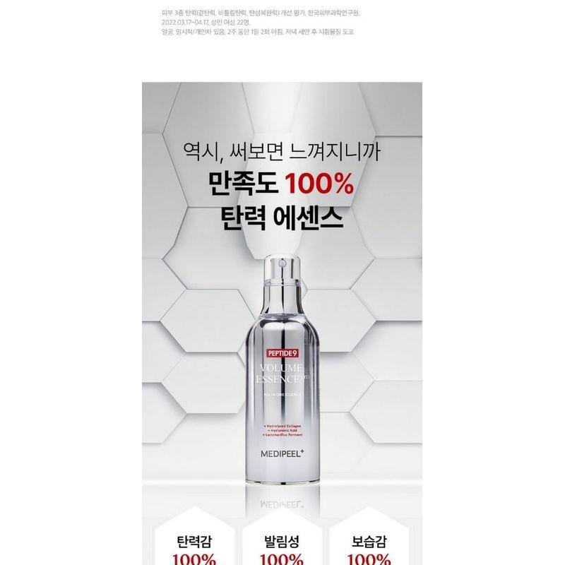 MEDIPEEL - Peptide 9 Volume All In One Essence 100ml