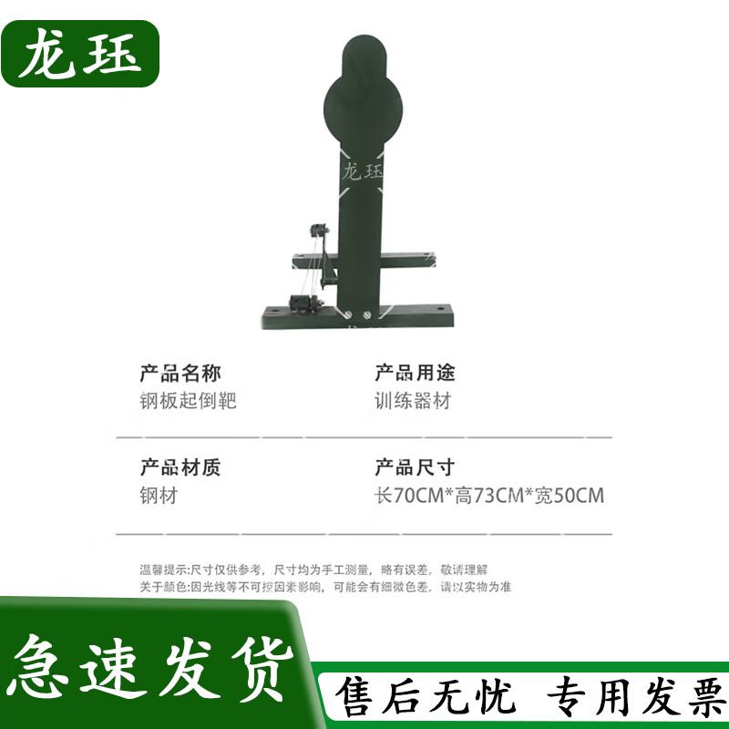 Longjue Tactical Shooting Targets & Practice Systems