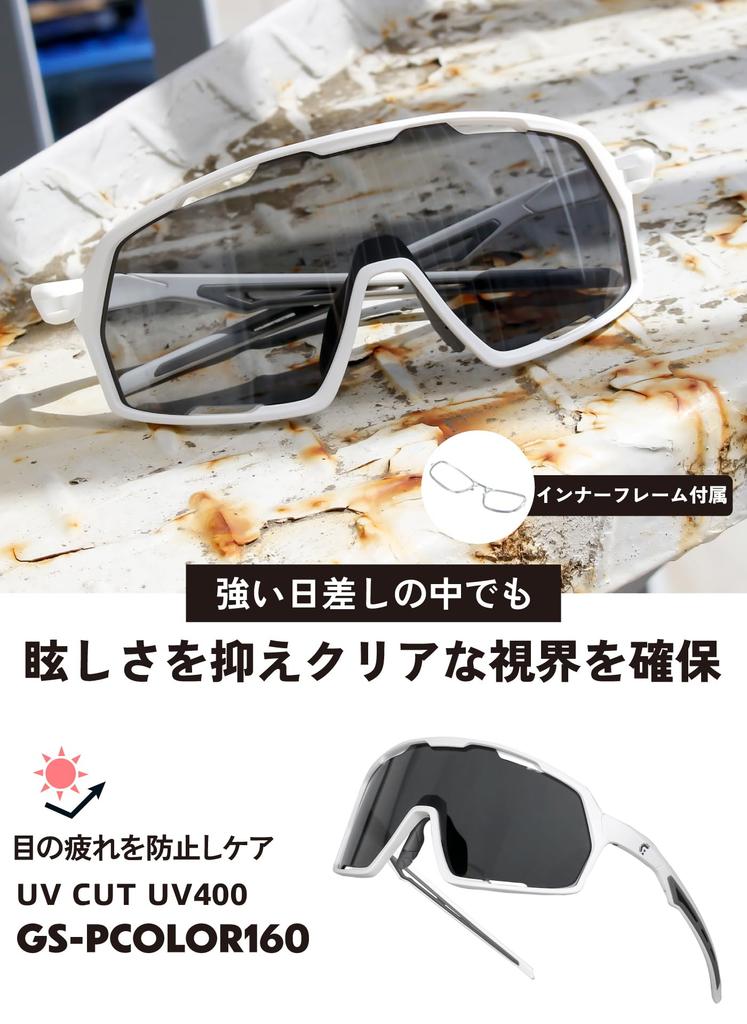 Sports gray UV polycarbonate wide for men and road mountain and cycling frame x gray [Gorix] sunglasses, lens, protection, lens, ultra-lightweight,