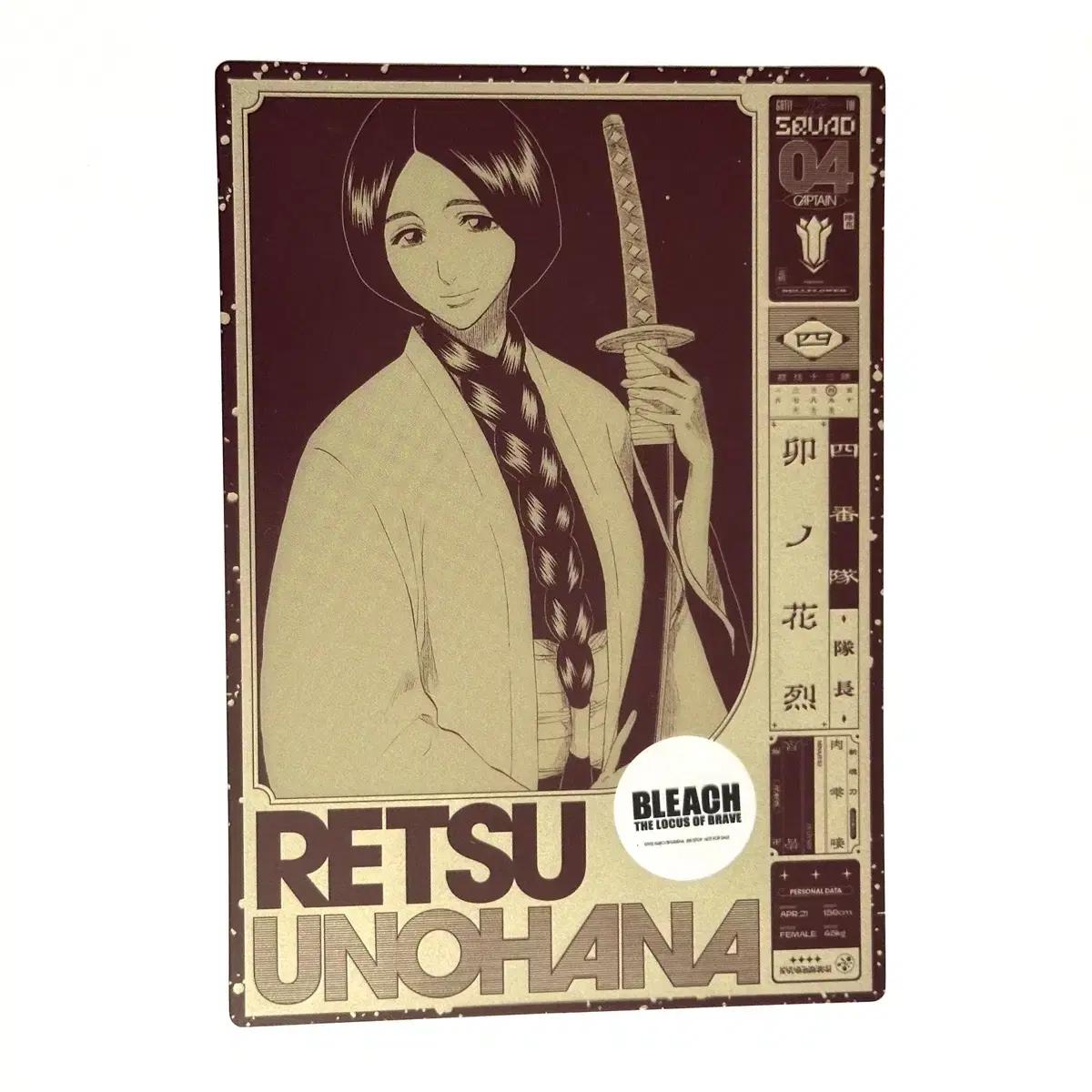 

Bleach Exhibition Social Media Pre-order Benefit Unohana Retsu