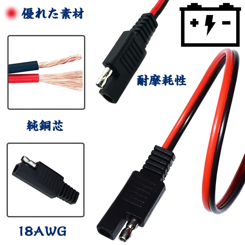 TBDBNR SAE to SAE Extension Cable 1 Piece Quick Disconnect Wire Harness 18AWG Adapter