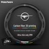 Haima S7/Cupid M6/8S/Family 3rd Gen Steering Wheel Cover: Genuine Leather & Suede with Carbon Fiber