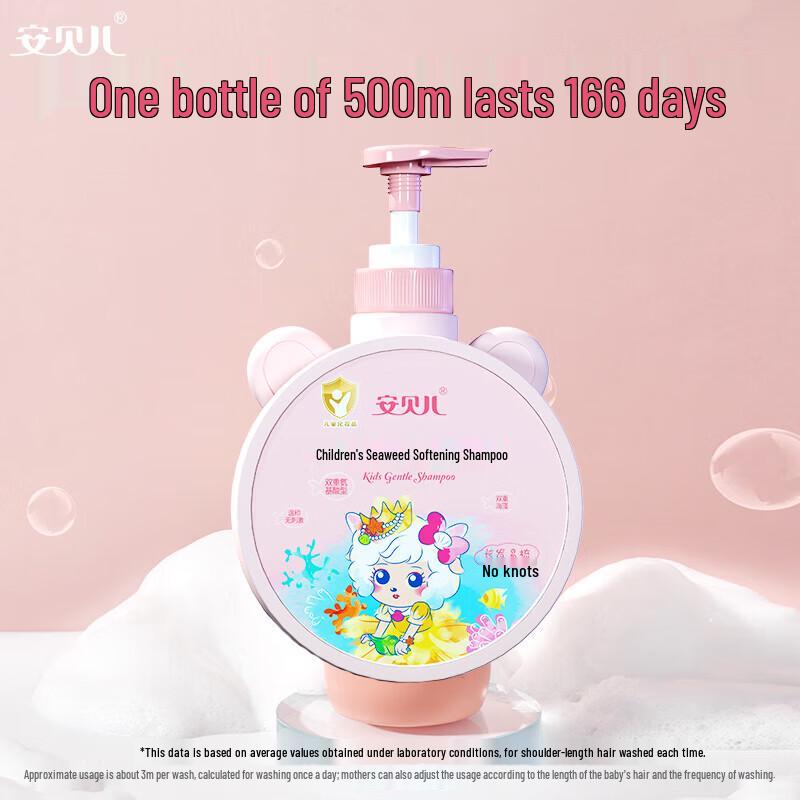 Anbeier Kinder Shampoo & Spülung Set