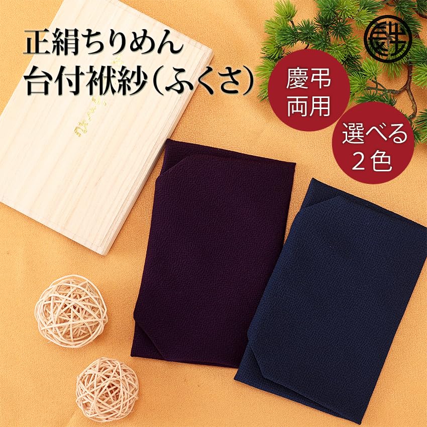 Osaka Choseido Fukusa with Suitable for Men and Suitable for Both Celebrations and Made In Pure Silk Navy Blue (Cloth Cloth) Stand, Women,