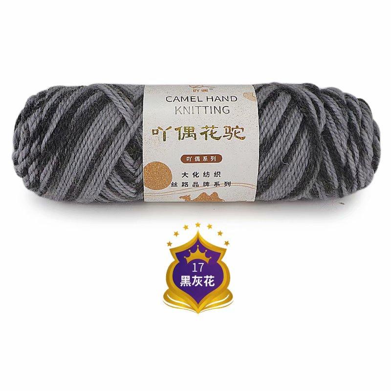 100g Fancy Yarn for Knitting Tricot Cotton Blended Worsted Crochet Thread Crochet Rainbow DIY Sweater Hats 3MM Puffy Warm Yarn