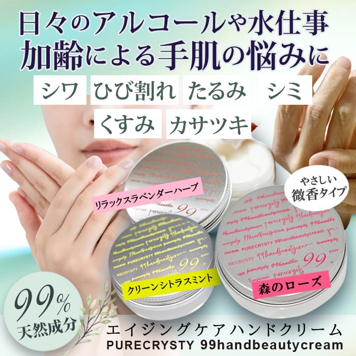 Pure Christy 99 Hand Beauty Cream Hand Cream for Moisturizing Rough Hand Nail Beautiful Beautiful and Hand Cream (Forest Rose) Cracked, Dry, Nails,