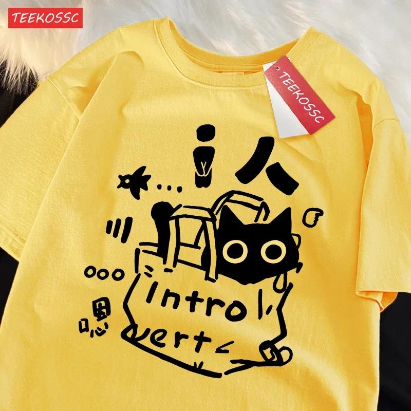 IMan Cat MBTI Introverted Personality Cat Pure Soft Short Sleeved T-shirt Women Breathable Casual Loose Half Sleeve