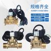 Explosion-Proof Double-Flow Solenoid Valve,Precision Metering Fuel Dispenser Control Valve for Industrial Liquid Measurement