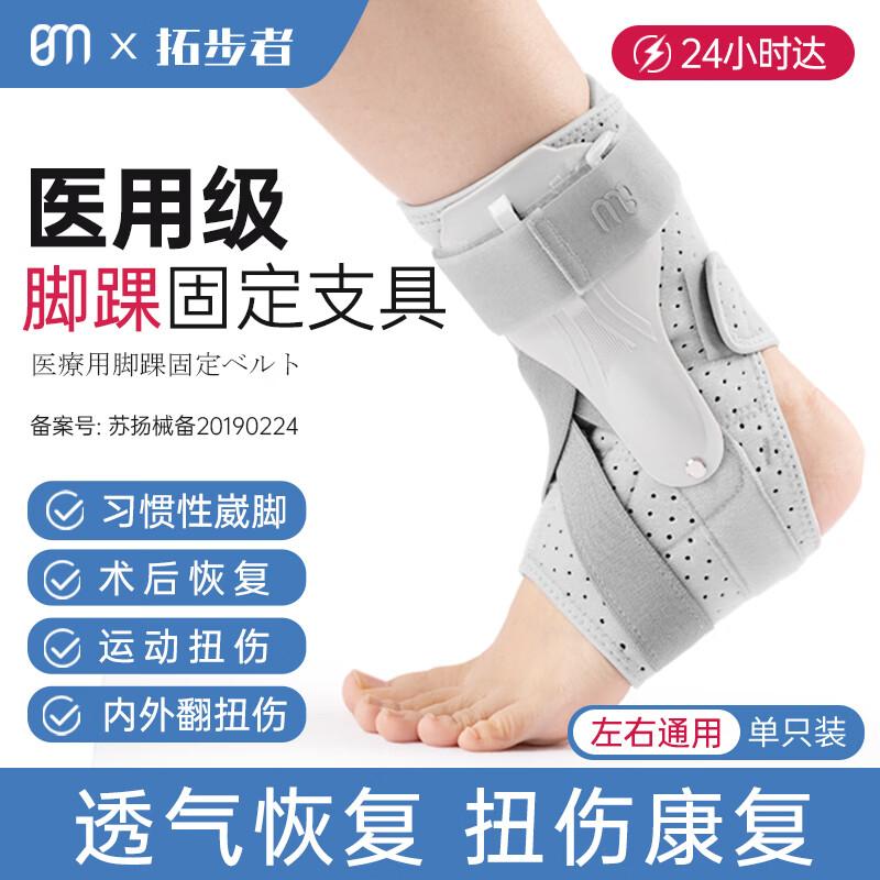 Ankle Support Brace for Injury Recovery & Protection