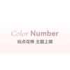 NOVO - Heartbeat 4-Color Eyeshadow Palette - 5 Types