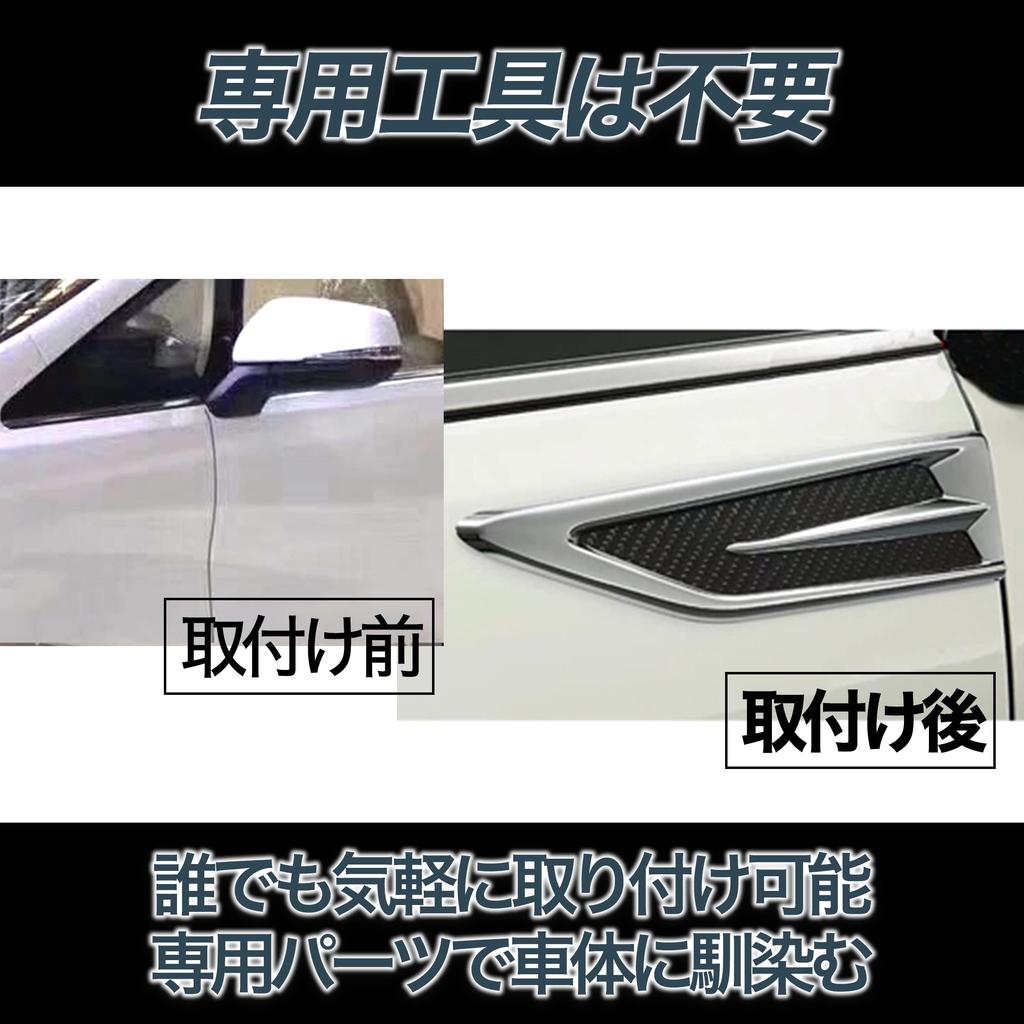 HAMILO Side Dummy Duct Parts for Alphard and Set of 1 and Vellfire, Fenders, (Left Right)