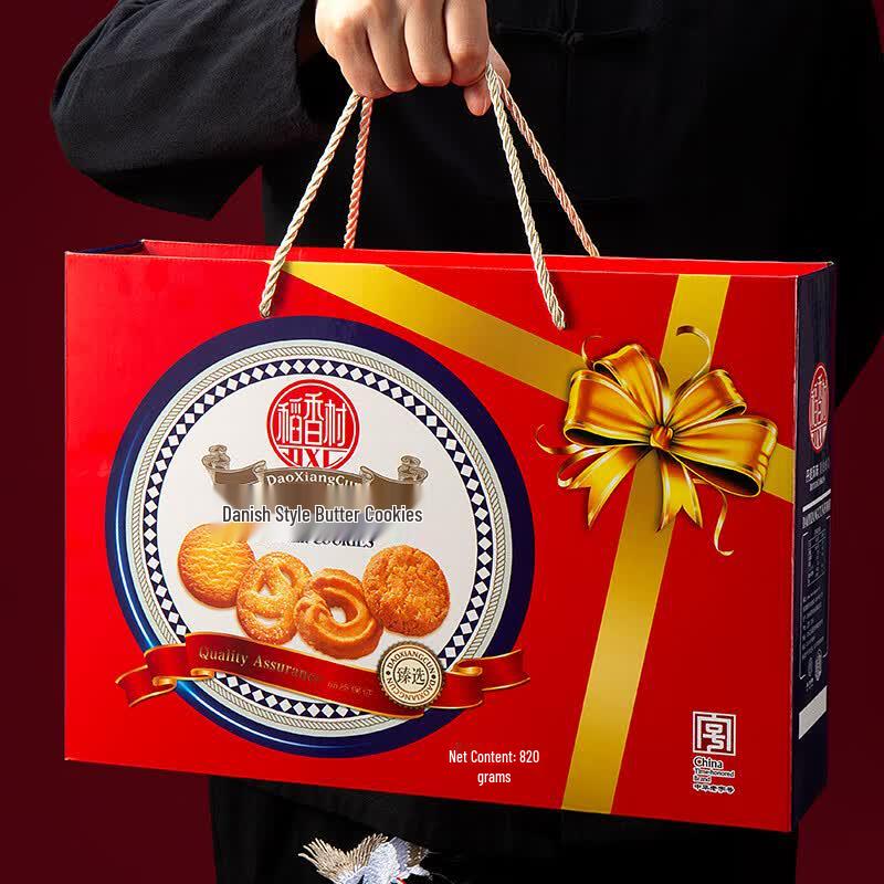 Daoxiangcun Jingbajian & Butter Cookies Gift Box 820g