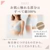 KIREILABO Organic Skin KB4062N (Kireilabo) Girdle, Cotton, Side,