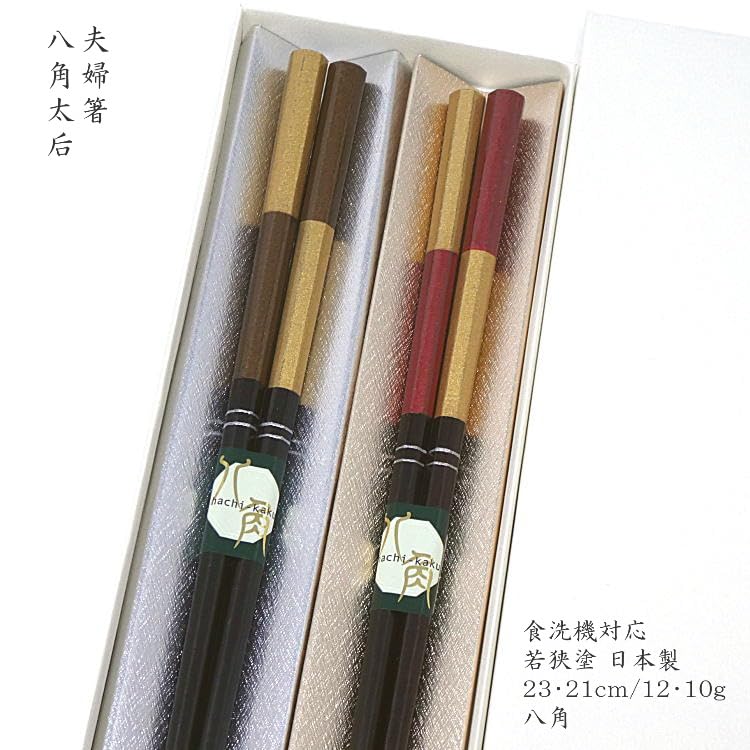 Pair of Couple Home Wedding Wakasa Made In Dishwasher Empress Dowager Respect for the Aged Day Chopsticks Chopsticks, Chopsticks, Gift, Anniversary,