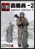 Tri Factory Military Miniature Series Japanese Volunteer Soldier 2 Resin Kit Molded Color 1/35 MF-32A