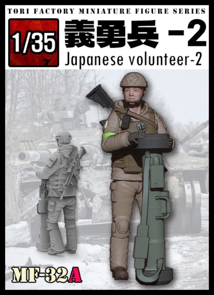 Tri Factory Military Miniature Series Japanese Volunteer Soldier 2 Resin Kit Molded Color 1/35 MF-32A