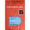 SKINLESS Skinless 500 Portable Standard Type -20% Thinner and Stronger (compared To Ours) -Lubricant/gel Type -Standard Type Portable