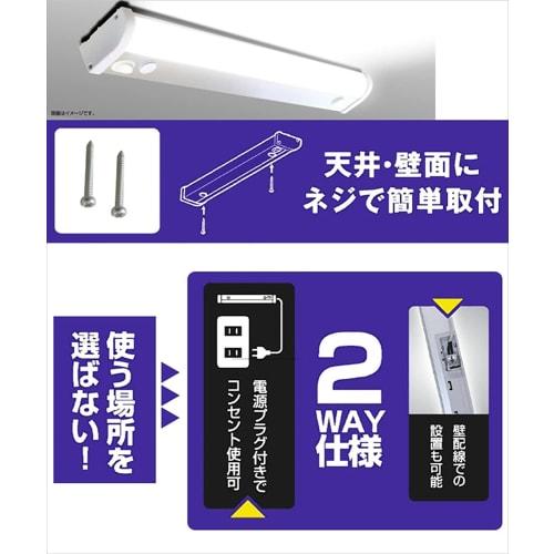 Yamazen LED kitchen hand light daylight white 1170lm (width 60.4cm) LT-B13N