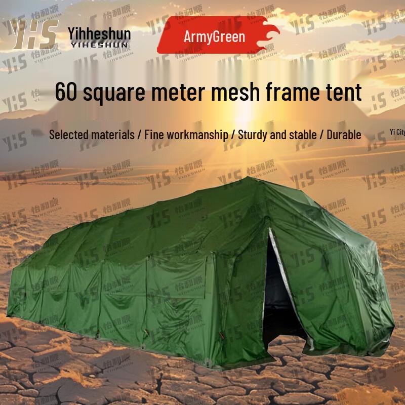 Yiheshun Outdoor Emergency Frame Tent