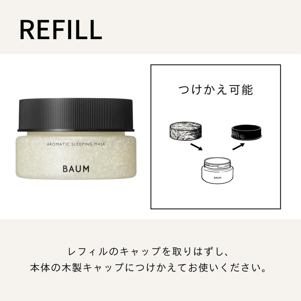 Shiseido Baum Aromatic Schlafmaske 80g   Maske   Holziger Duft   Hautpflege Feuchtigkeitsspendend