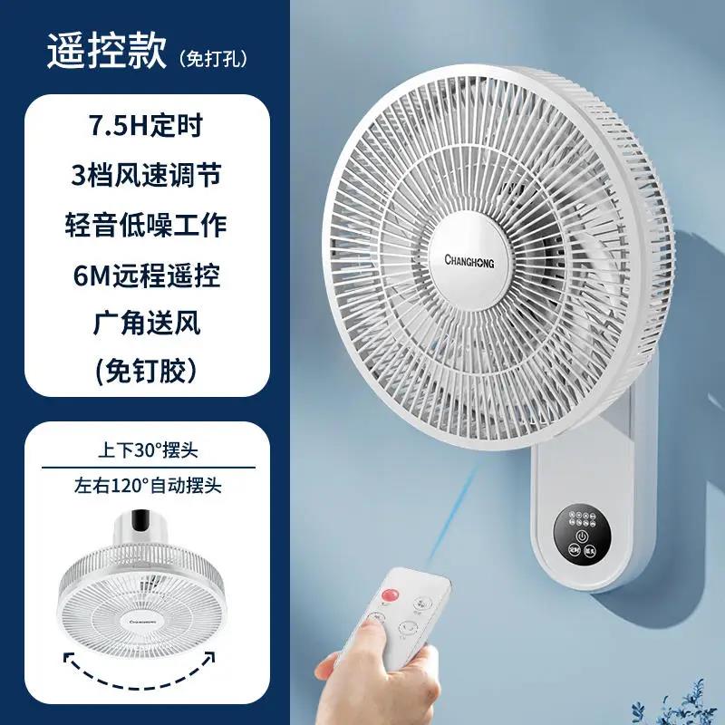 Wall-mounted fan with wall-mounted fan, large wind-powered fan, small remote-controlled wall-mounted fan with shaking head 220v