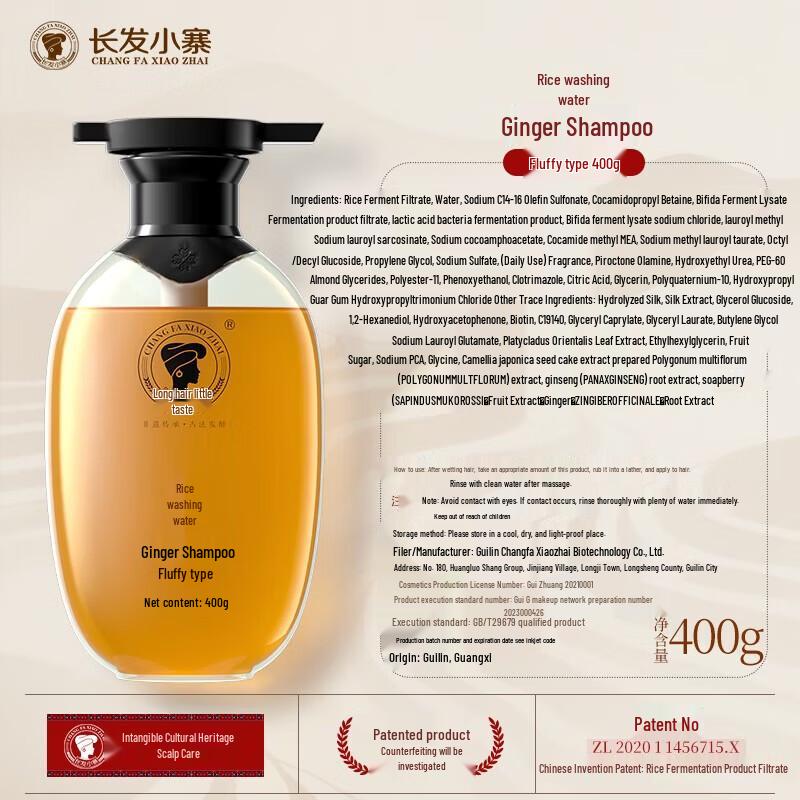 Long Hair Xiaozhai Ginger Black & Rice Protein Hair Care Set
