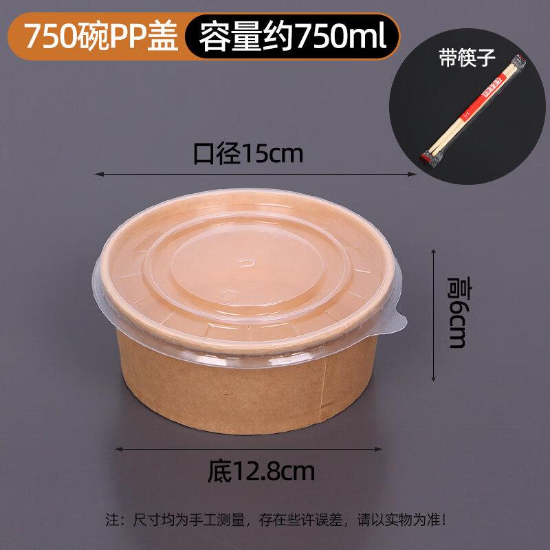 Disposable Food-Grade Paper Bowls