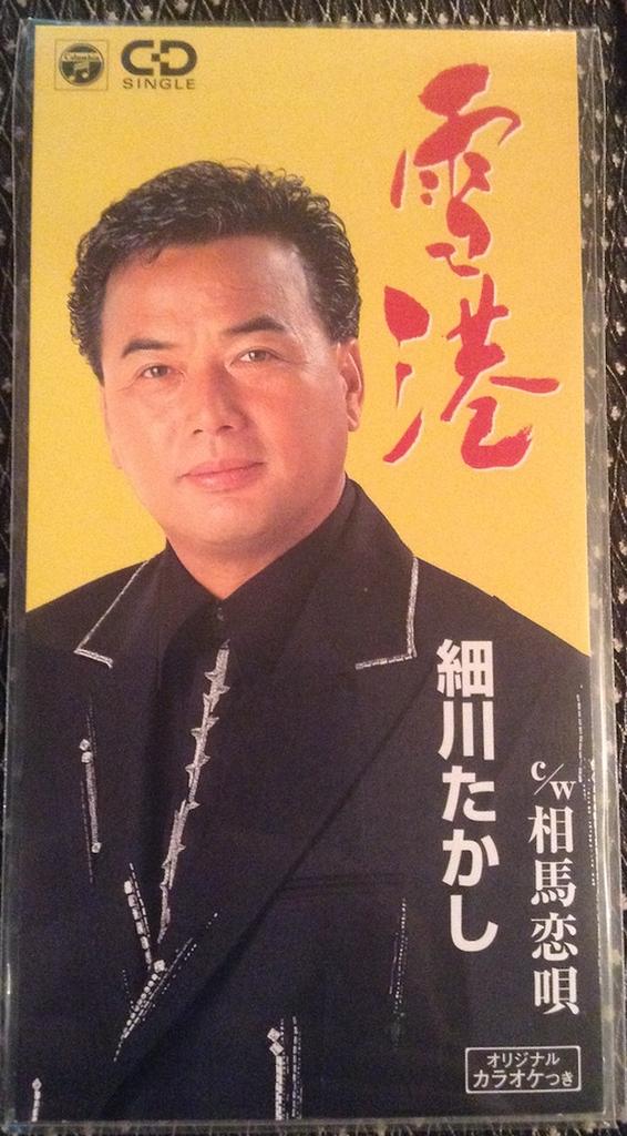 CD TAKASHI HOSOKAWA, TAKASHI TAKASHI,  - Yuki kou  CODA1809 Columbia 2000 Japan Japanese Pop/Rock Used