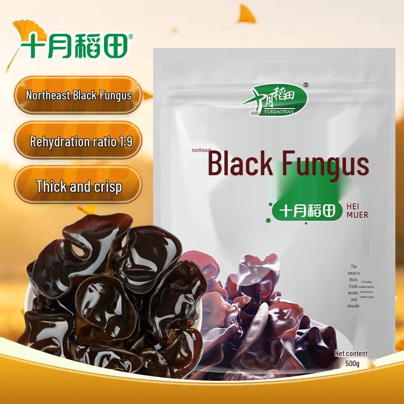 Shiyue Daotian Northeast Black Fungus 500g