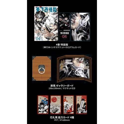 Korean version Kagurabachi 4 Special Edition/Selection Bonus (No Selection Bonus)