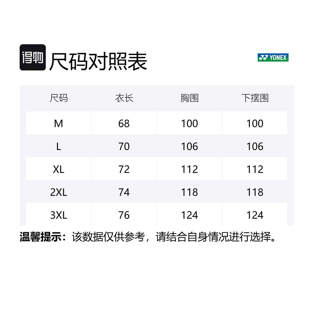 YONEX Competition Collection T Shirt Men's 110175BCR