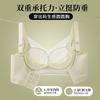Sans baleine latérale, sans armature, sans magnétisme, petite poitrine, rassemblement et mise en valeur, grand effet push-up, soutien-gorge à fermeture avant, sous-vêtement doux en fibre de bambou vert feuille