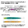 Daiwa Shoreline Shiner Z Set Upper 125S Laser Sardine Lure
