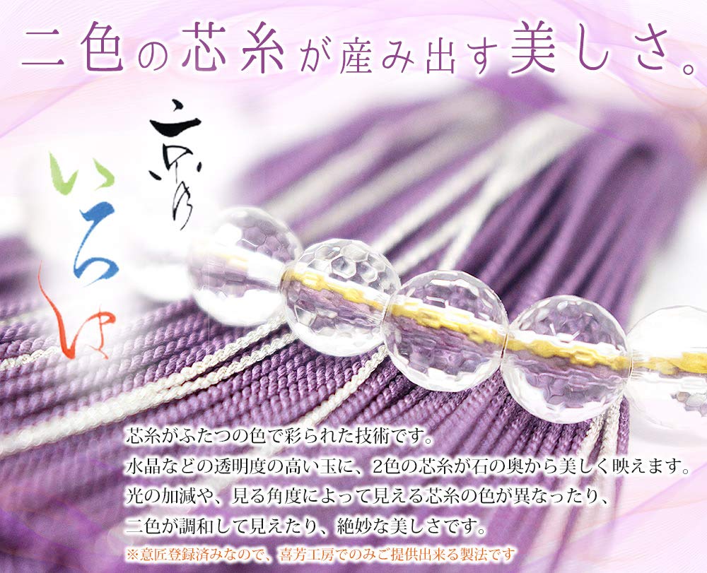 Kyoto Prayer Beads for Genuine Amethyst Crystal with 128 Wooden Box Bifold Prayer Bead Bag Set Suitable for all Prayer Power Natural Purple and Pink