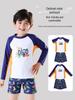 Boys' Two-Piece Sun Protection Swimsuit Set - Quick-Dry Swim Trunks for Kids