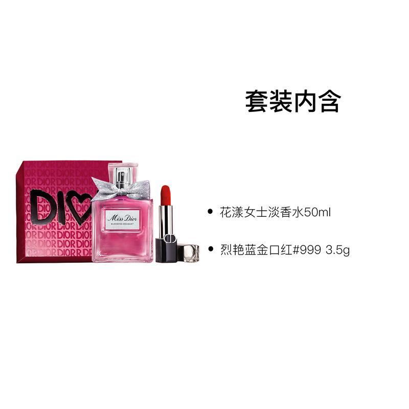DIOR Perfume Two-piece set: Huayang Women's Eau de Toilette 50ml + Blue Gold Lipstick #999 3.5g