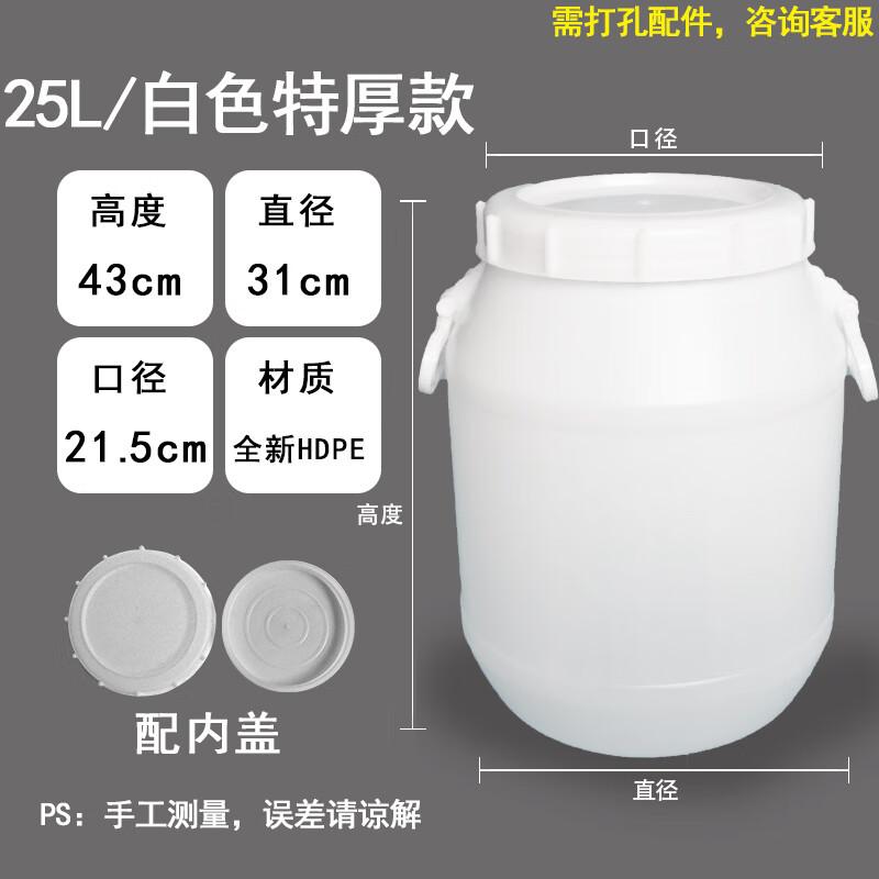 

Heavy-Duty Round Plastic Storage Barrel