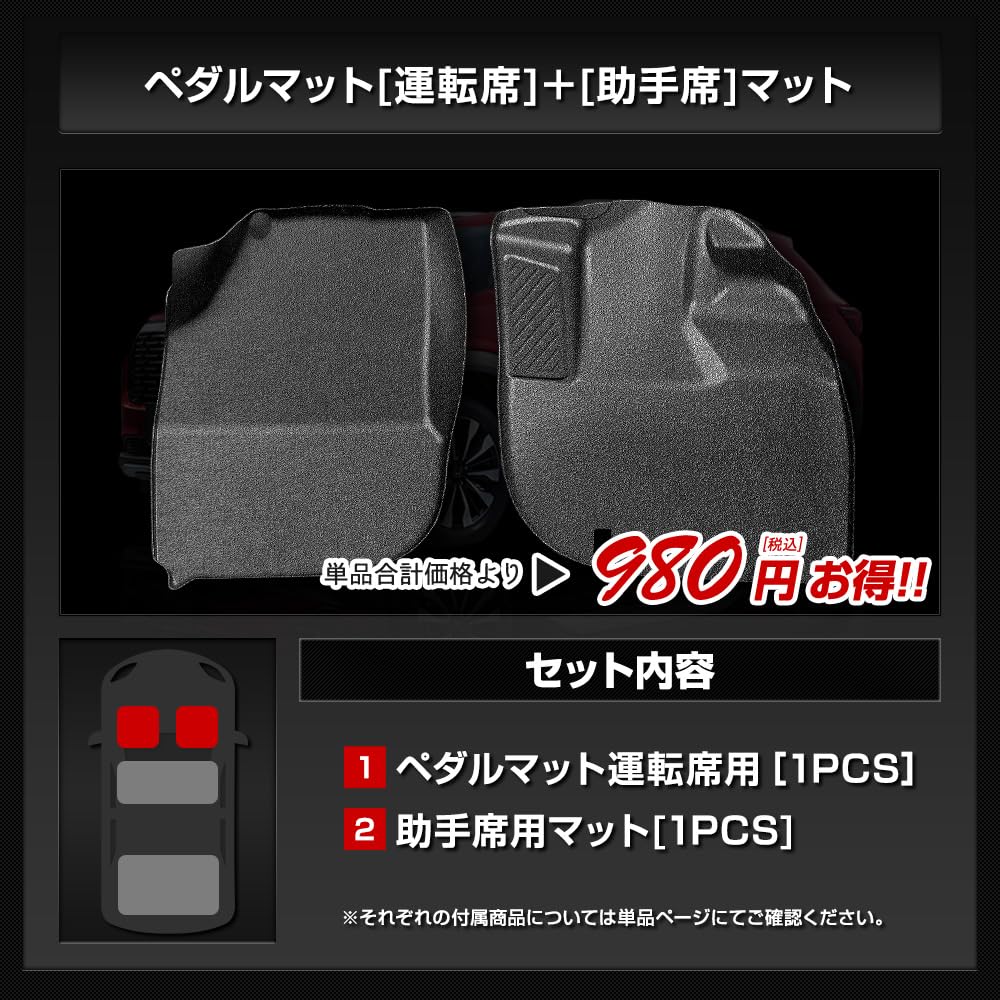 Pedal Mat Set and Floor Mats with Foot Small YOURS WR-V [Driver's Passenger's Seats] Tray, Plastic, Sand-Resistant, Stain-Resistant, Water-Cleanable,