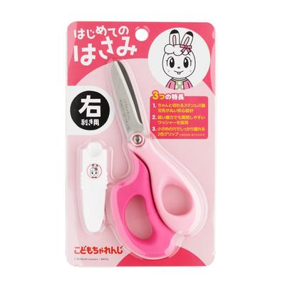 Kodomo Challenge First with Safety Pink Scissors, Right-Handed, Toddler, Compact, Case,
